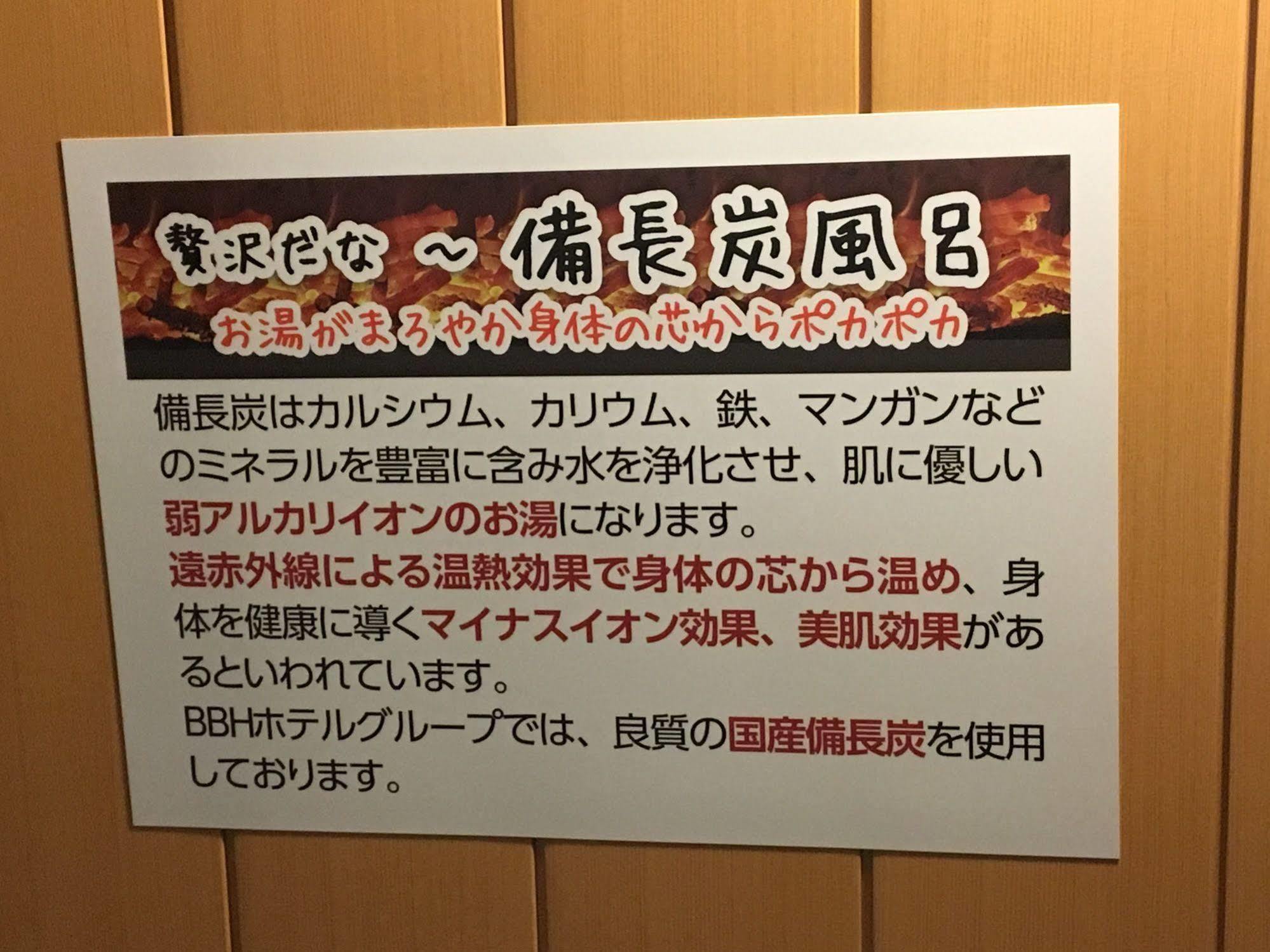 Hotel Crown Hills Matsuyama Matsuyama  Eksteriør bilde