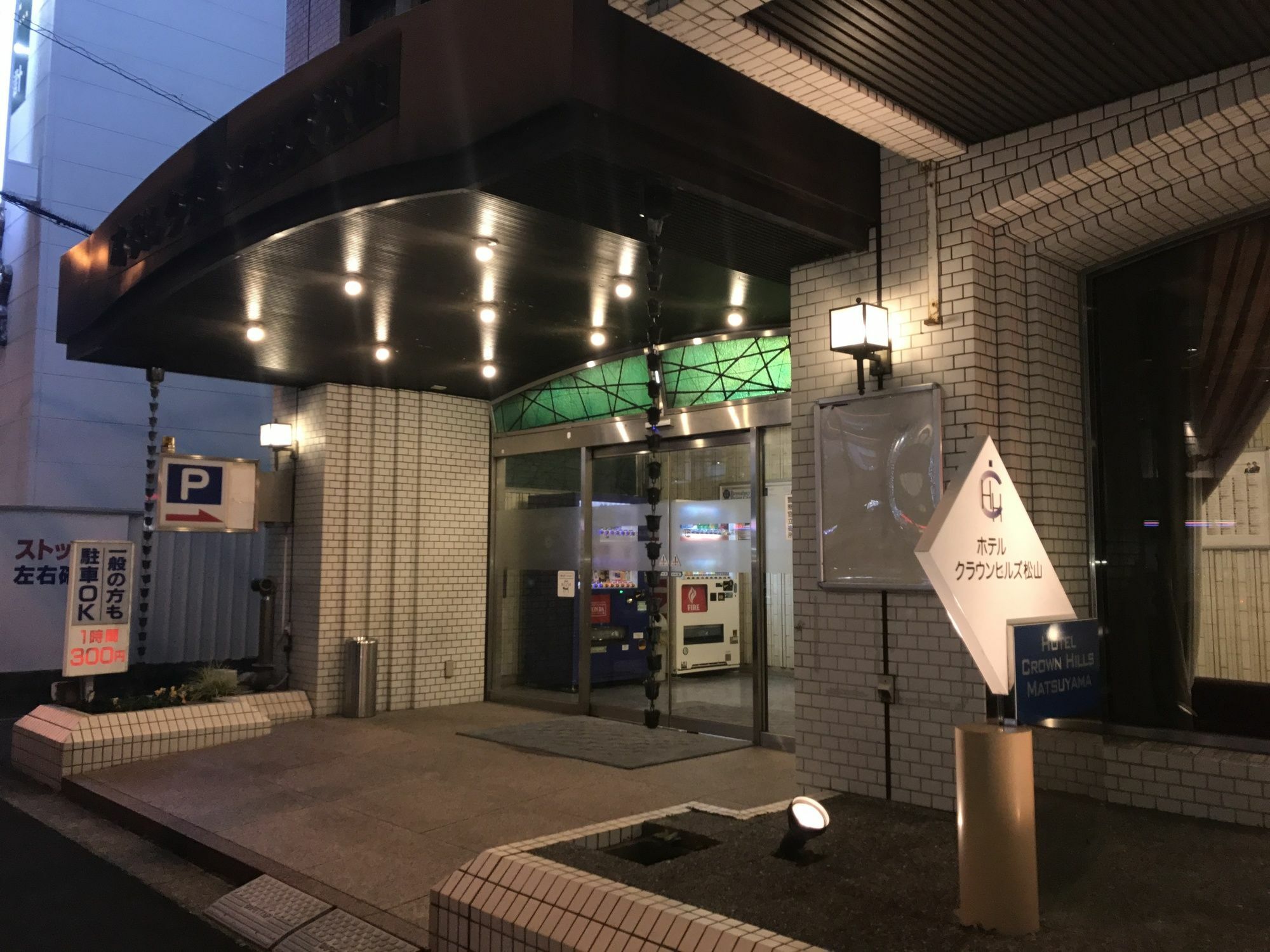 Hotel Crown Hills Matsuyama Matsuyama  Eksteriør bilde